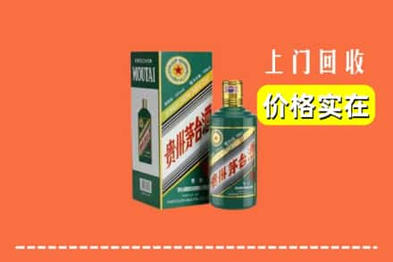 霍城县回收纪念茅台酒